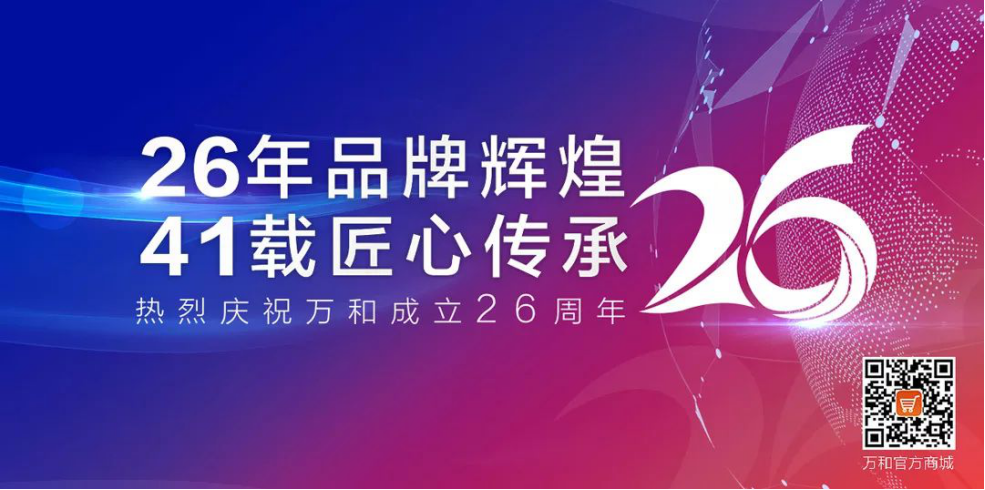 万和厨卫商城